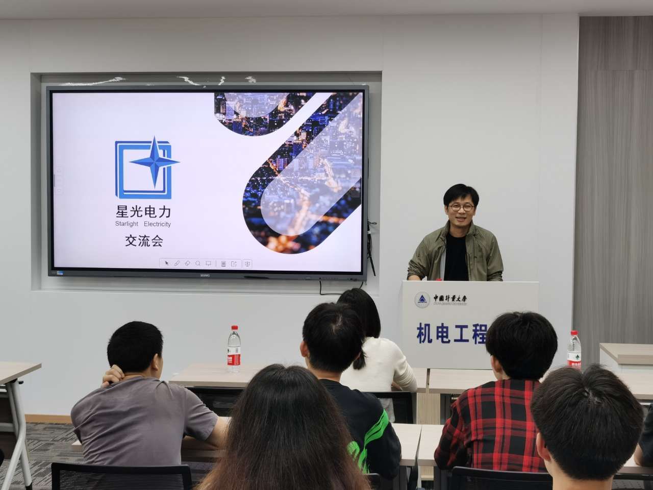机电工程学院举办杭州星光电力建设有限公司招聘宣讲会